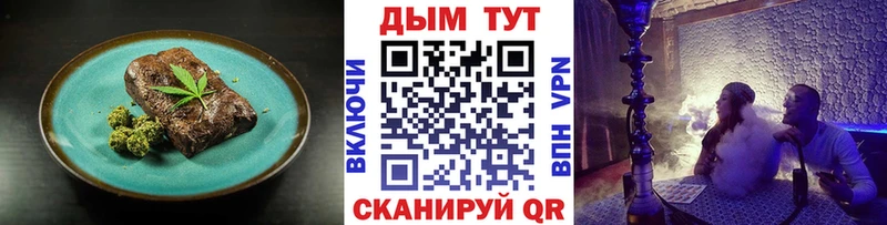Еда ТГК конопля  Козловка 